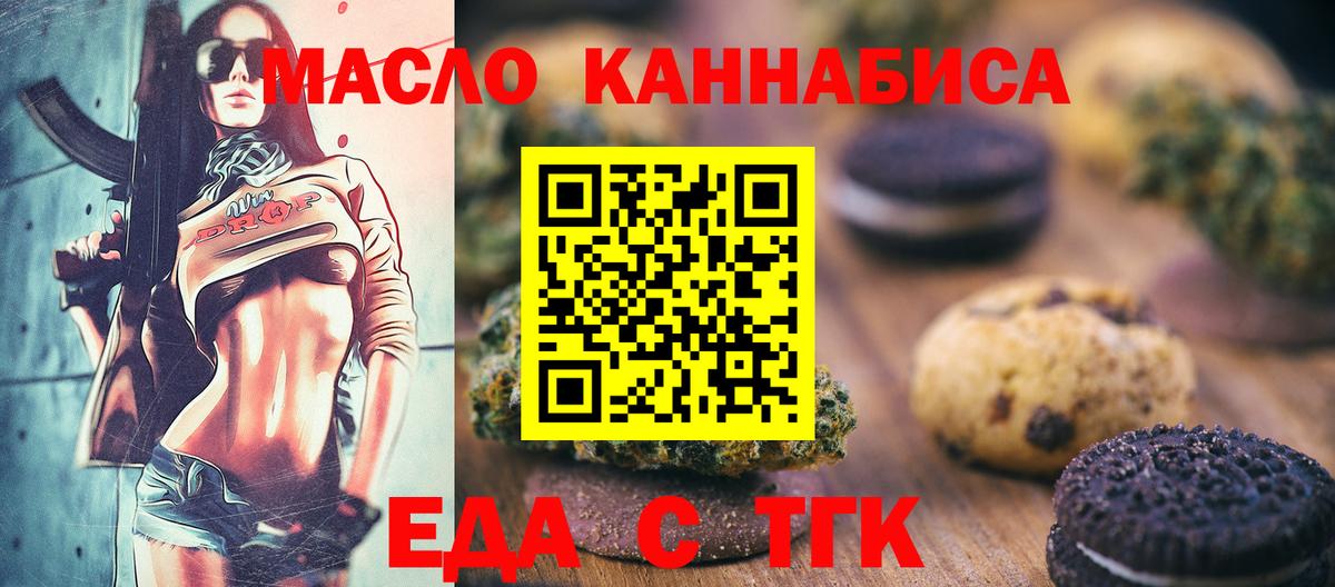 Печенье с ТГК марихуана Димитровград