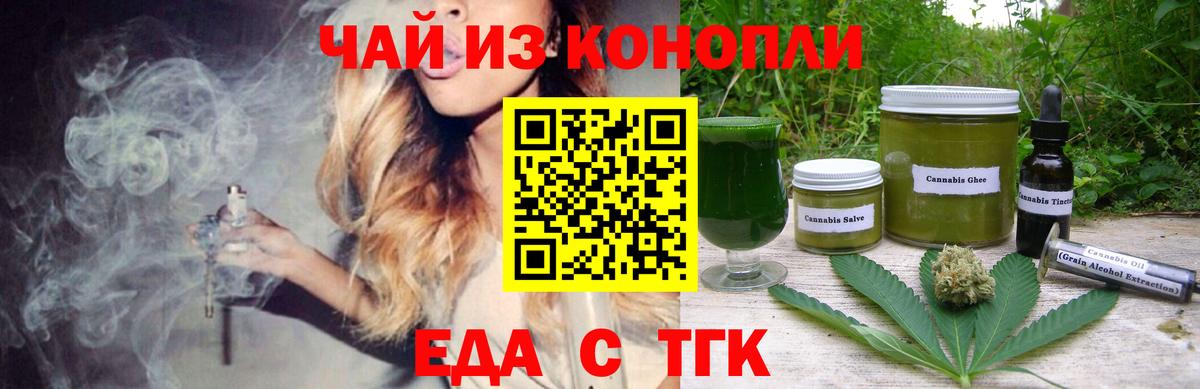 Димитровград  Cannafood конопля  Вход с VPN 
