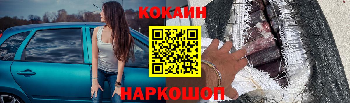 COCAIN Боливия  Cocaine  Кокаин 97%  Димитровград  Вход с VPN 