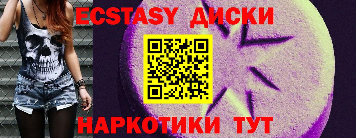 Экстази Philipp Plein  Вход с VPN  Димитровград  ЭКСТАЗИ XTC 