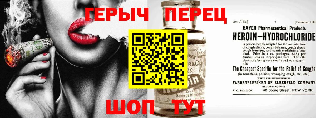 ГЕРОИН  Вход с VPN  Димитровград  Героин VHQ 