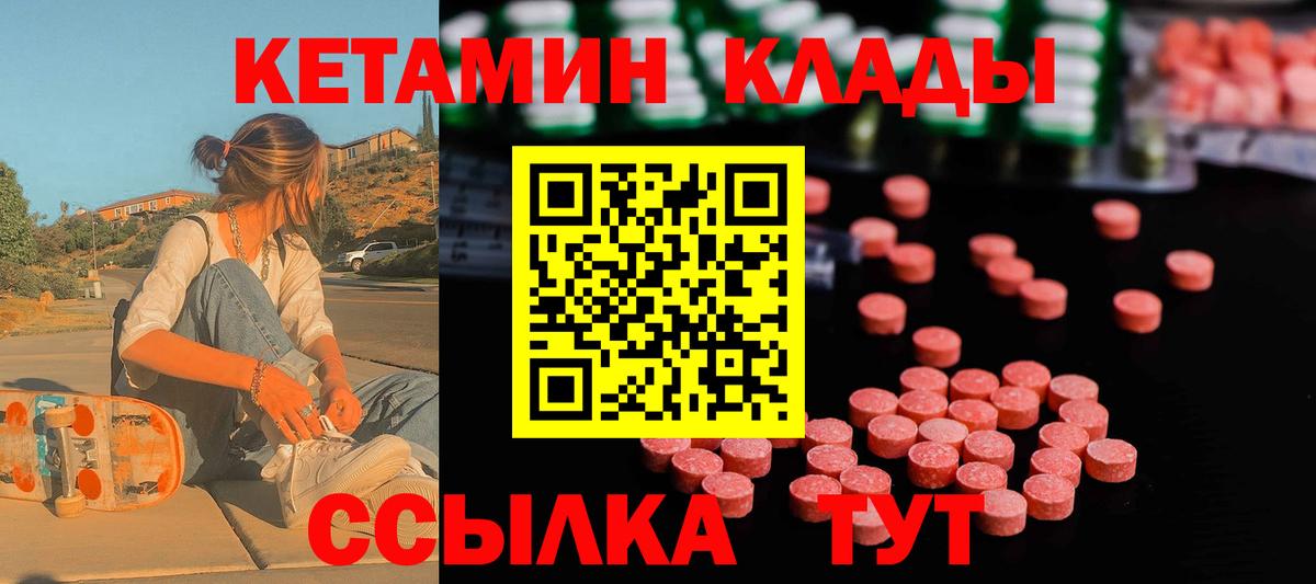 Димитровград  Кетамин ketamine  Вход с VPN 