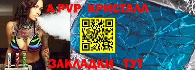 a pvp Ливны