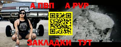 a pvp Ливны