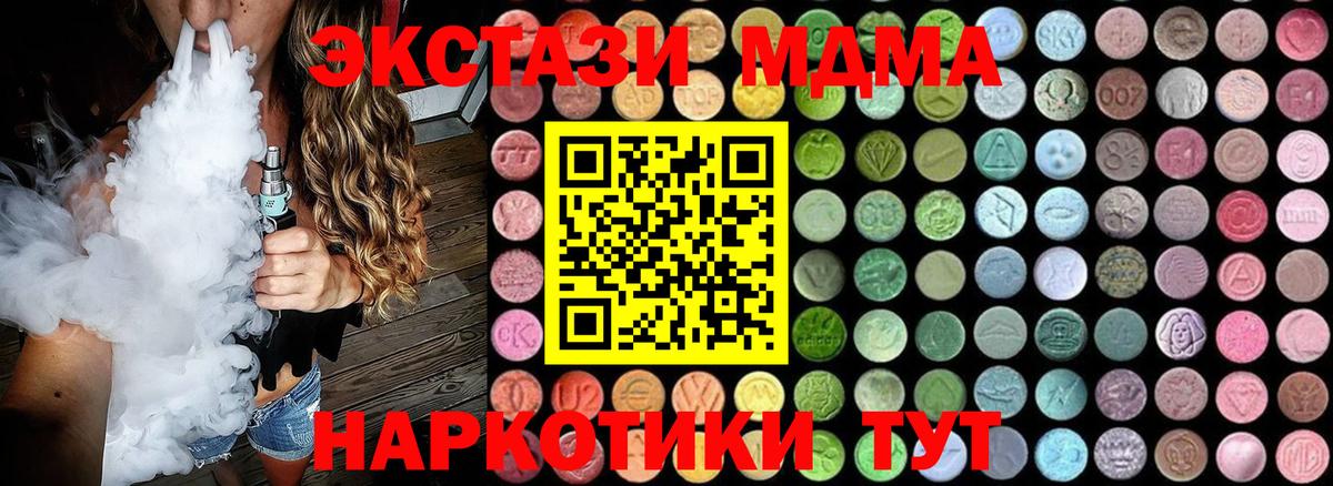 MDMA кристаллы Димитровград