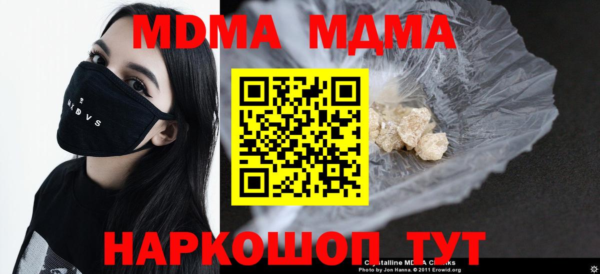 MDMA VHQ  MDMA молли  Вход с VPN  Димитровград 