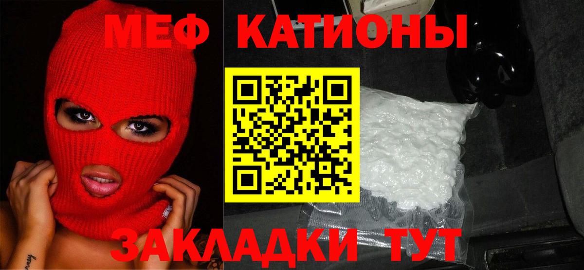 Меф мяу мяу  Димитровград