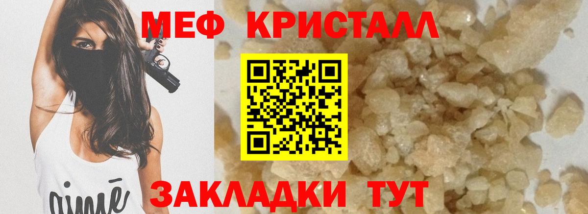 Мефедрон мука  Вход с VPN  Меф  Меф  Димитровград 