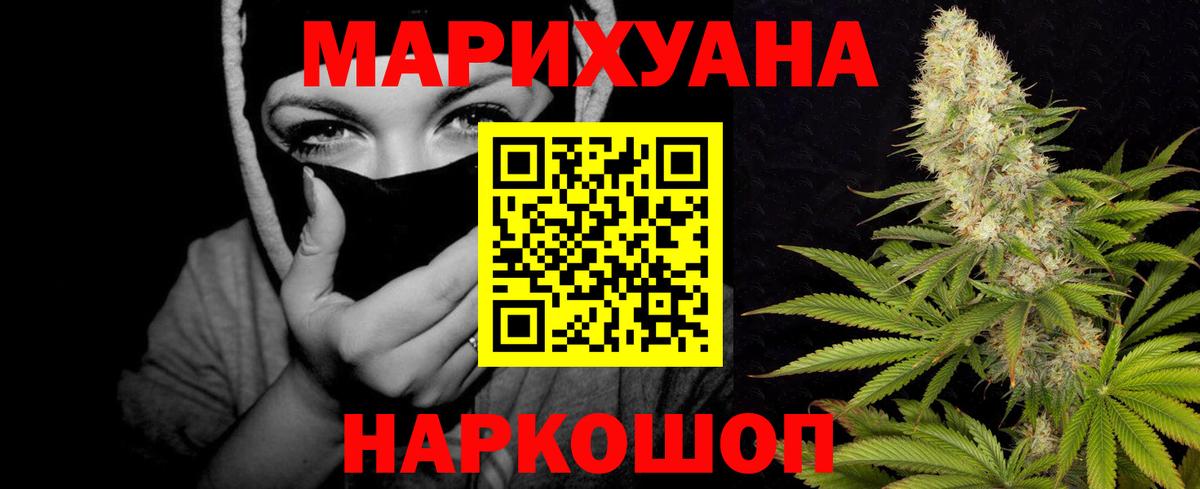 Димитровград  Конопля White Widow  Вход с VPN  Бошки Шишки тримм 